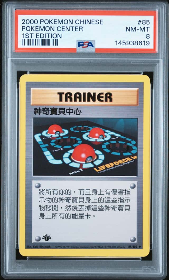 Pokemon Center