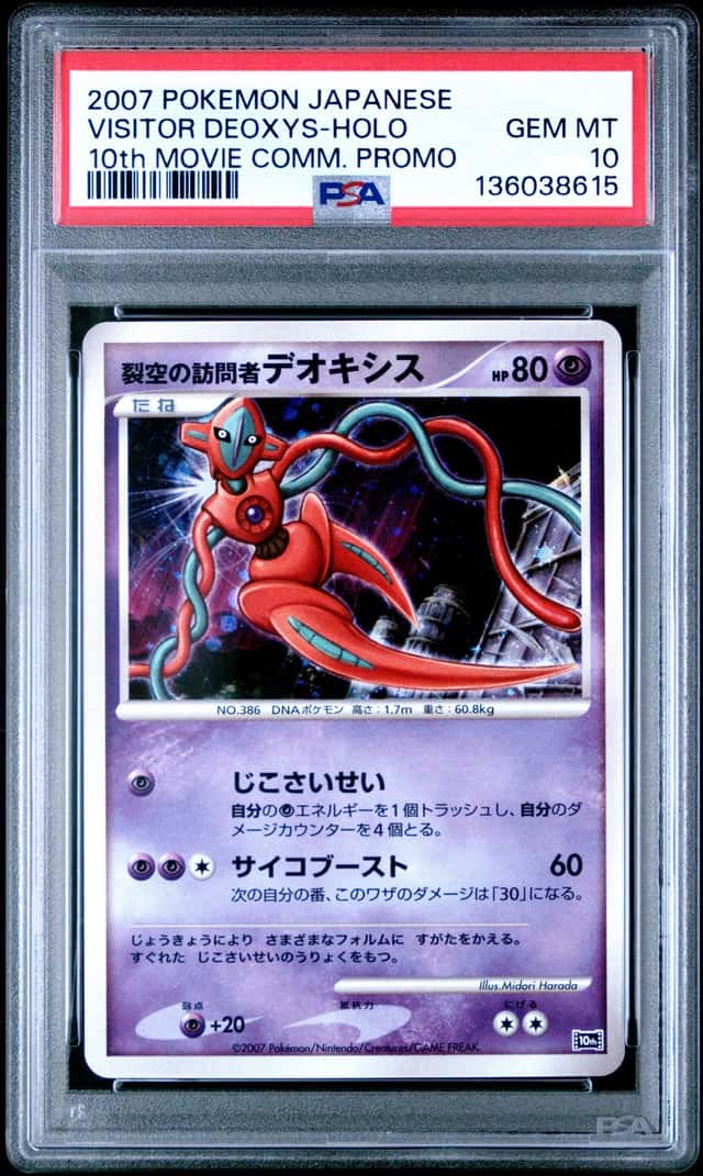 Visitor Deoxys