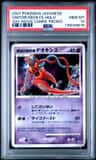 Visitor Deoxys