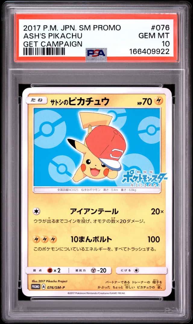 Ash's Pikachu