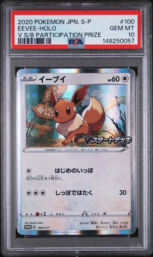 Eevee