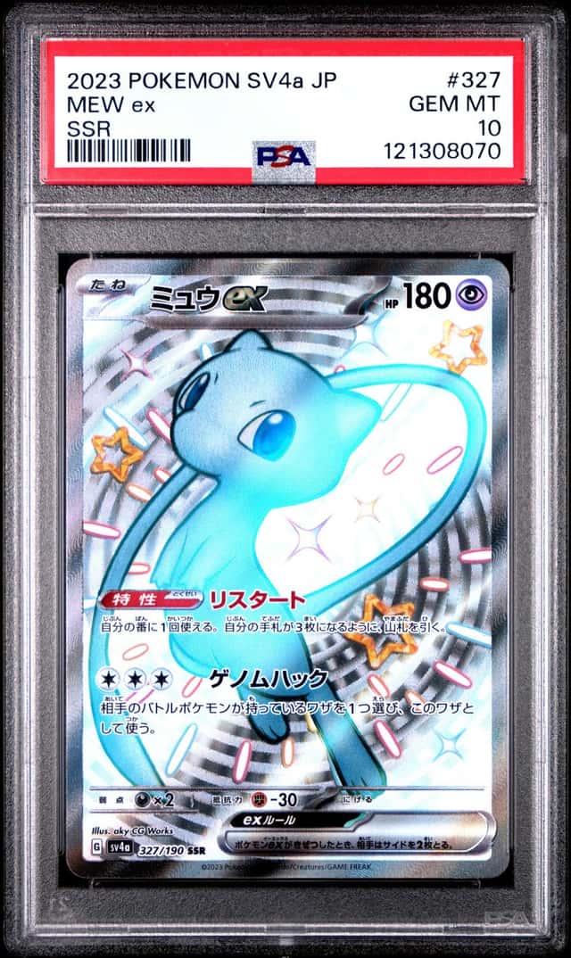 MEW ex