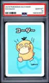 Psyduck