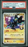 Luxray Gl Lv X