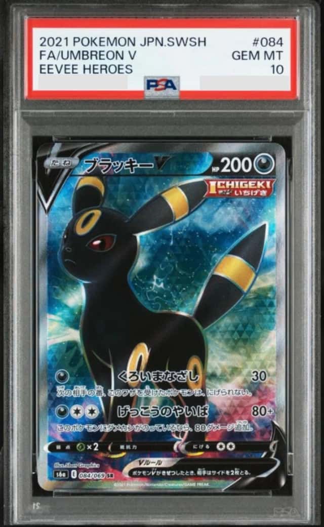 Umbreon V
