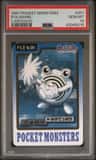Poliwhirl
