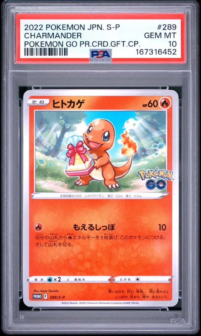 Charmander