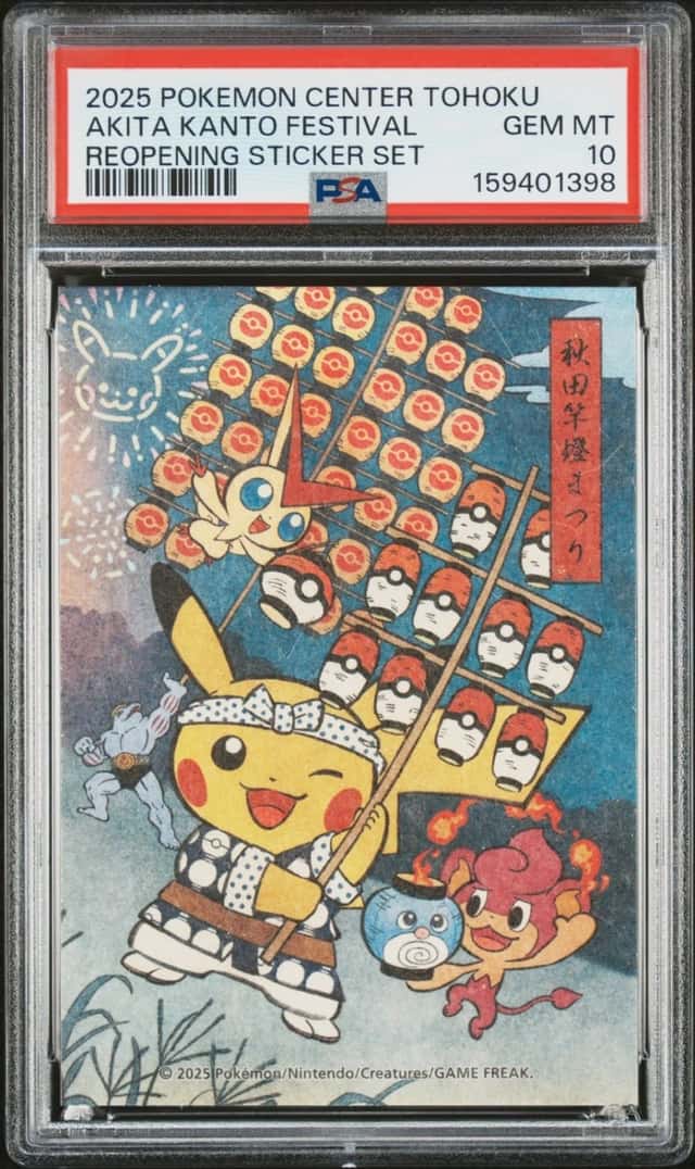 Akita Kanto Festival