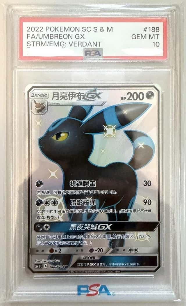 Umbreon GX SSR