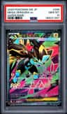 Mega Zeraora Ex