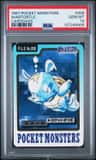 Wartortle