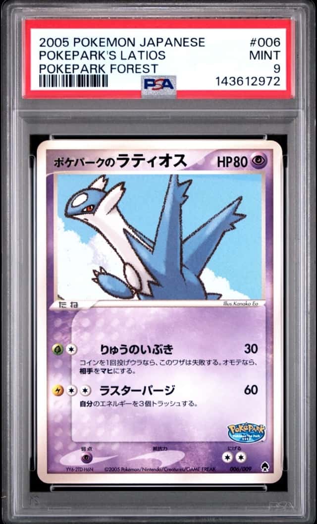 Pokepark's Latios