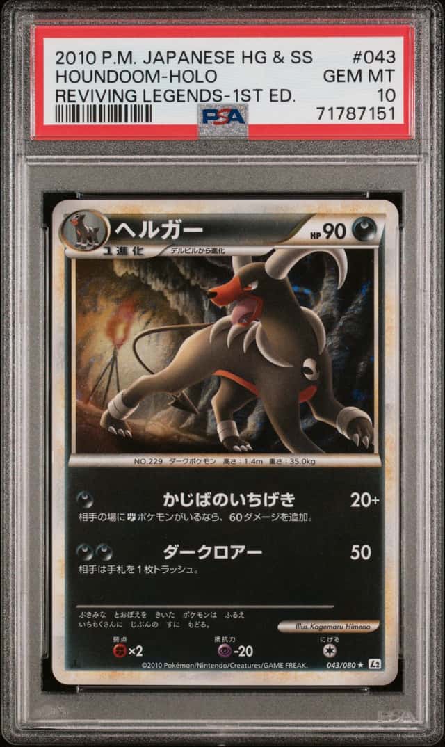 Houndoom