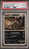 Houndoom