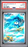 Piplup