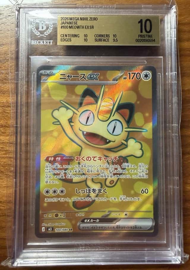 MEOWTH ex