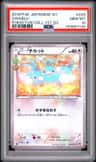 Swablu