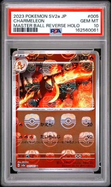 Charmeleon