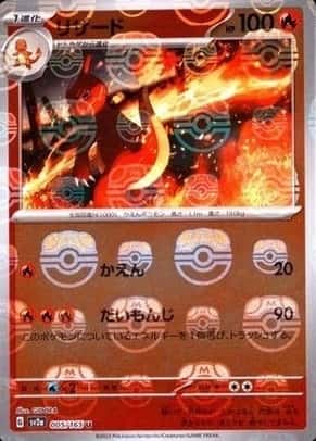 Master Ball · Reverse Holo