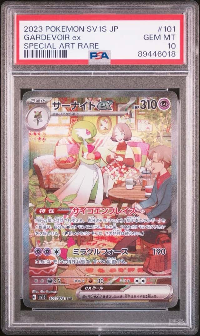 GARDEVOIR ex