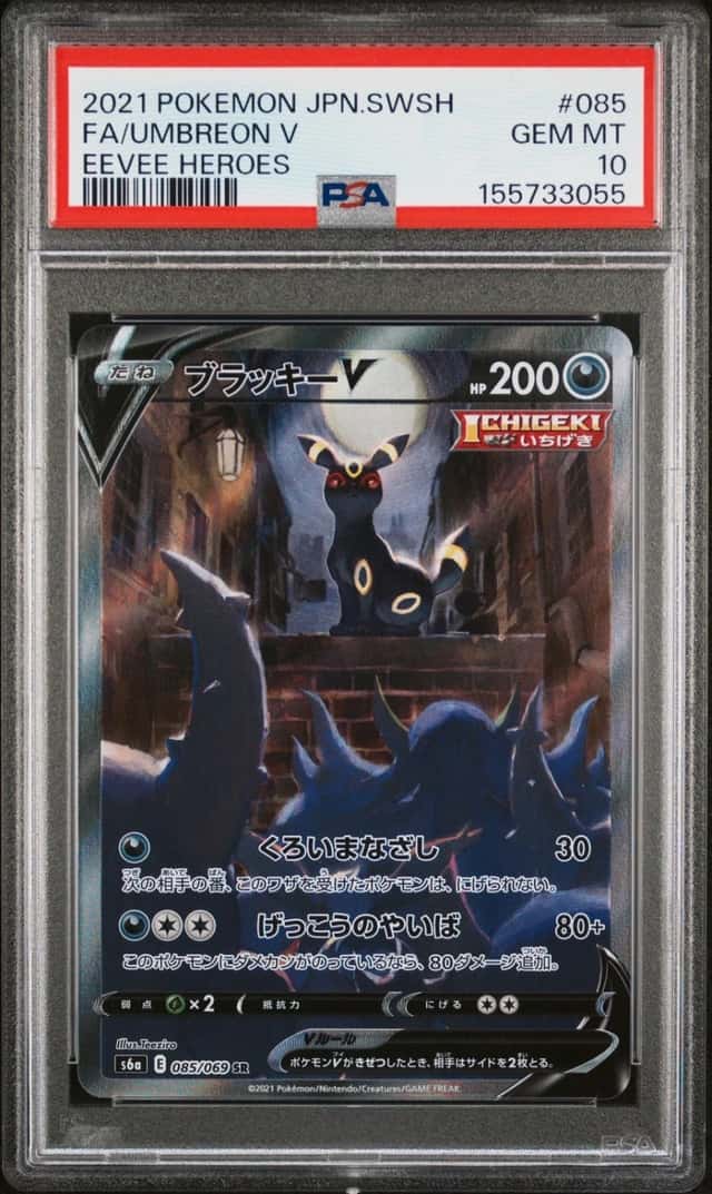 Umbreon V