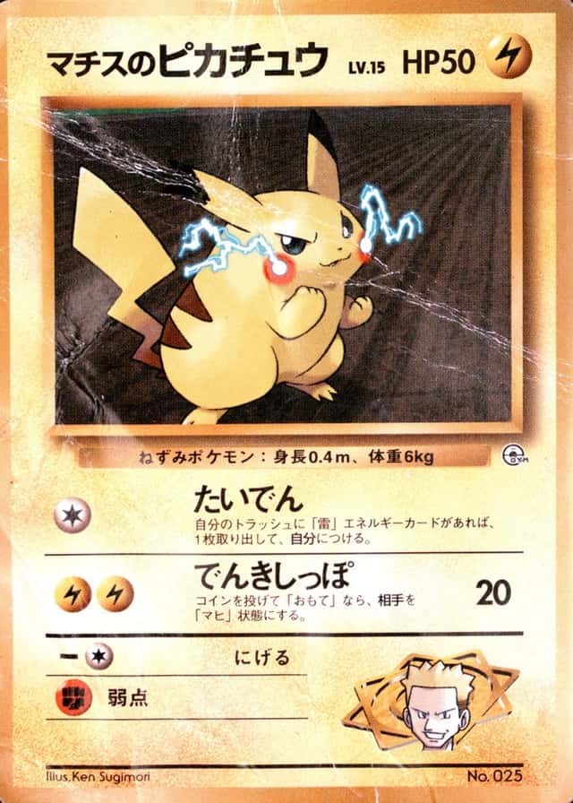 Lv.15