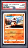 Cubone