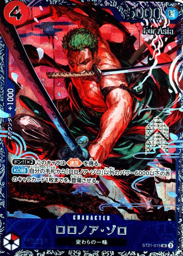 Op Event Prize · Asia