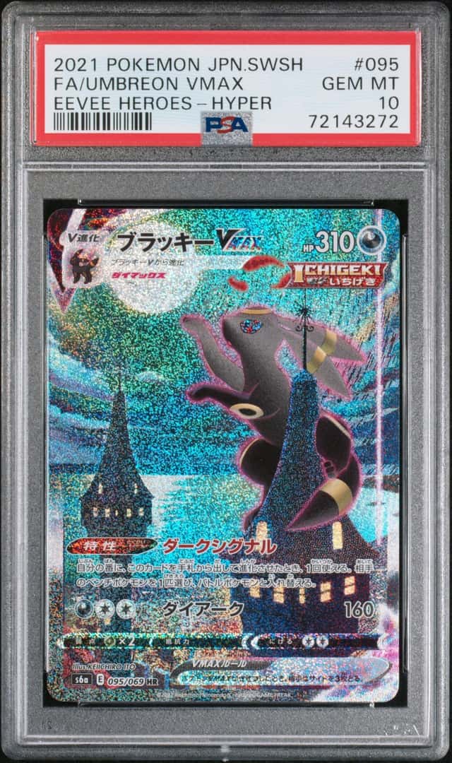 Umbreon VMAX