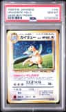 Dragonite