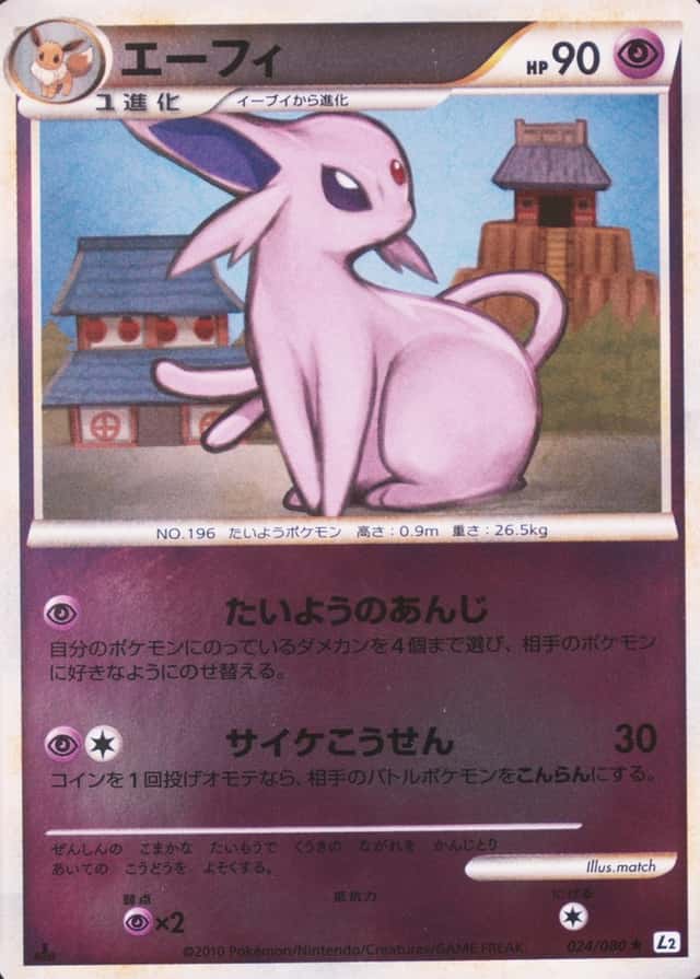Reverse Holo · 1st Edition
