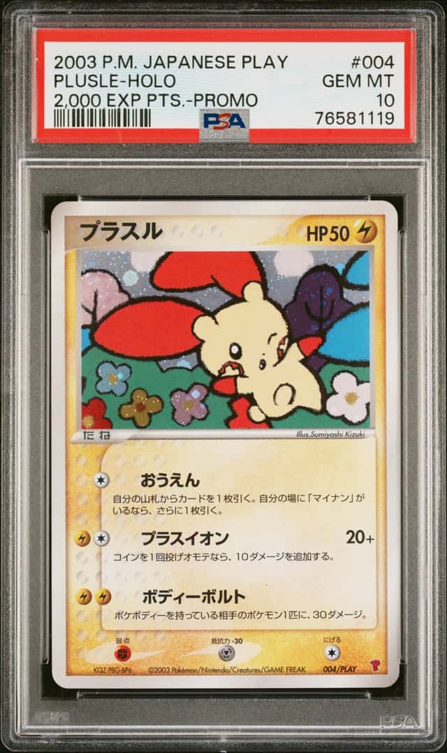 Plusle