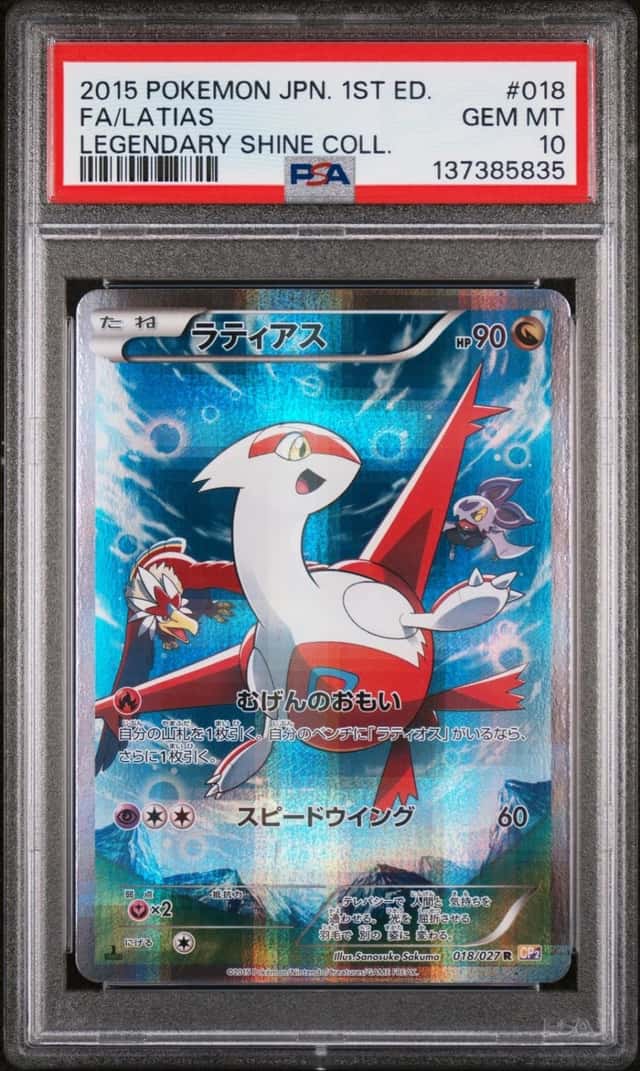 Latias