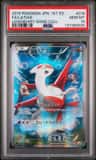 Latias