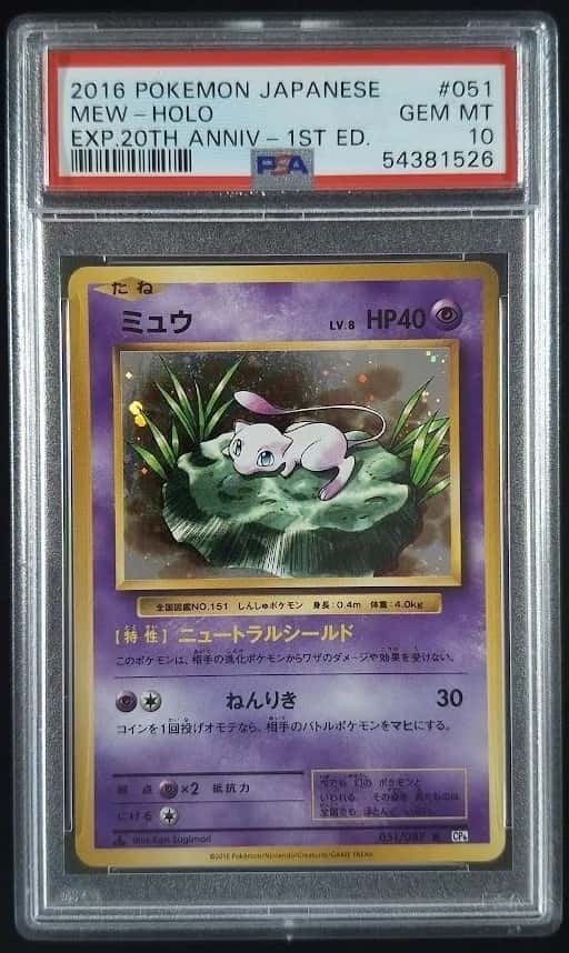Mew