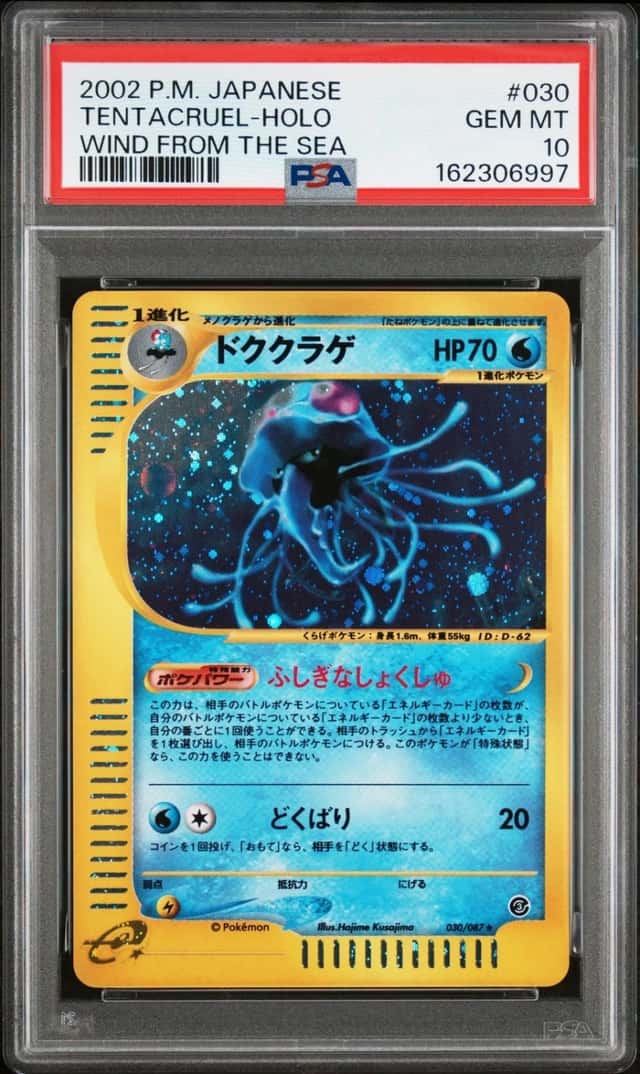 Tentacruel