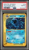 Tentacruel