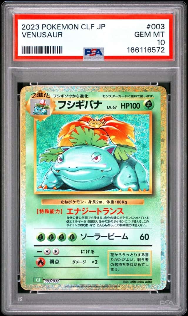 Venusaur