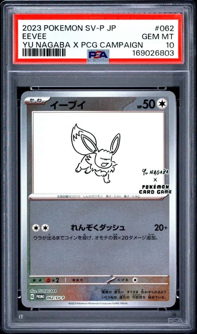 Eevee