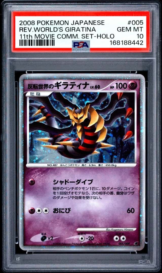 Reverse World's Giratina