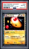 Ampharos