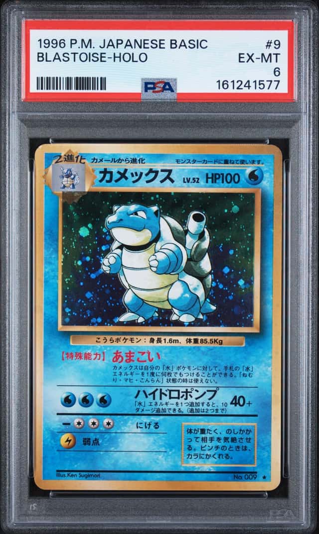 Blastoise