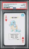 Squirtle