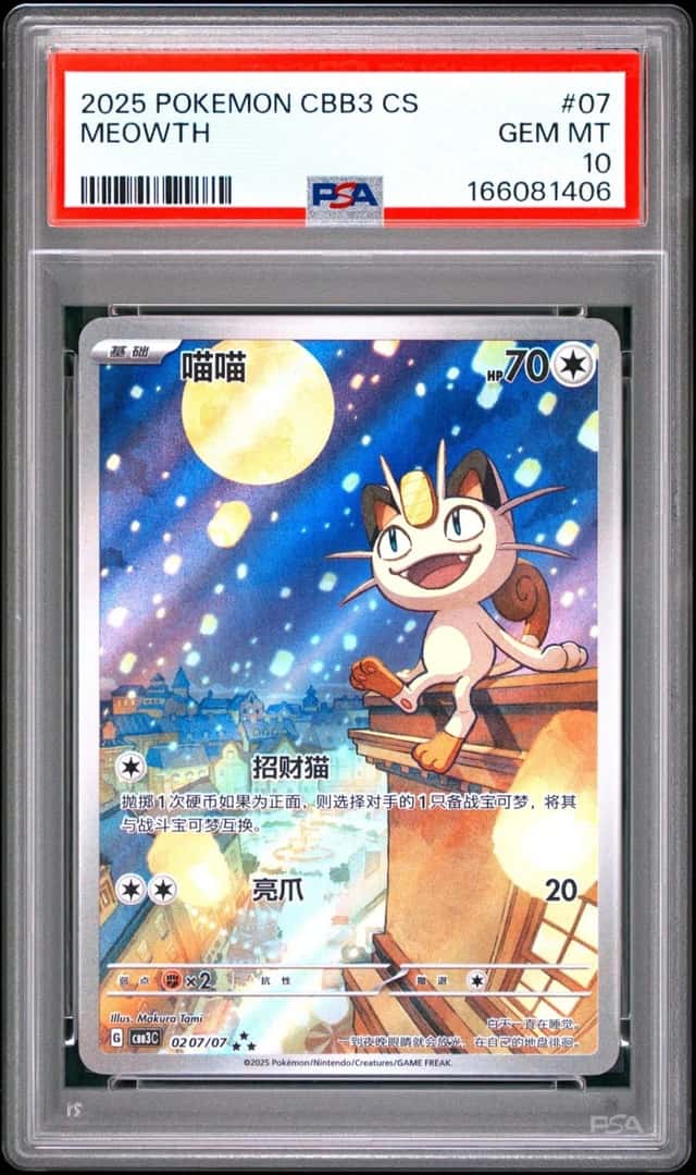 Meowth