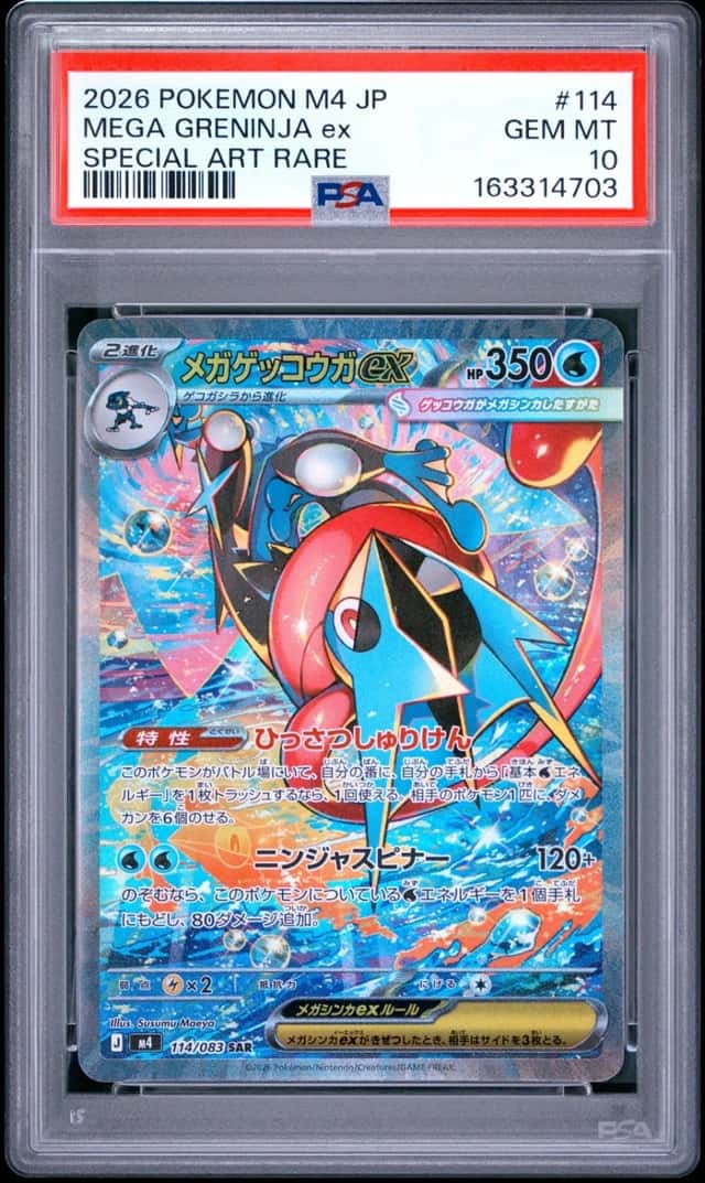 MEGA GRENINJA ex