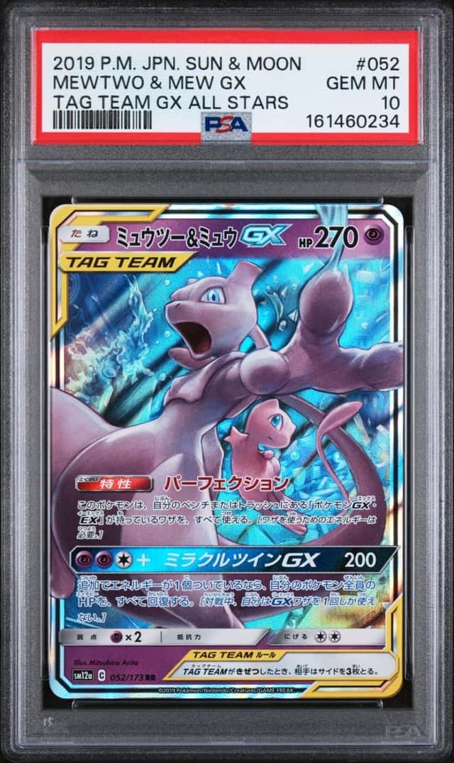 Mewtwo & Mew GX