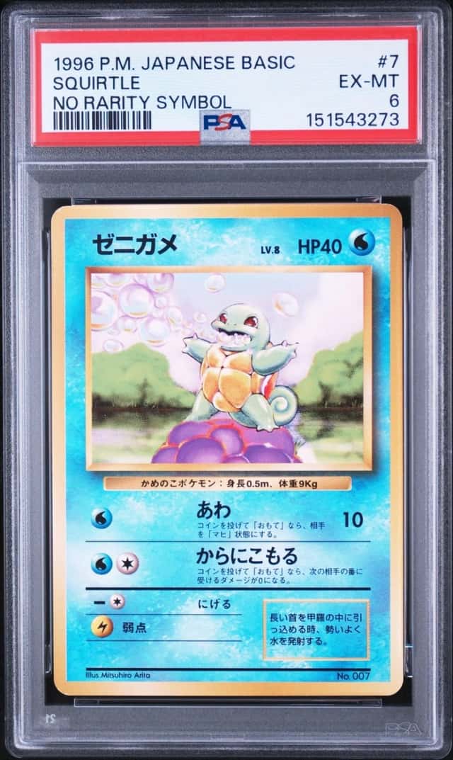 Squirtle