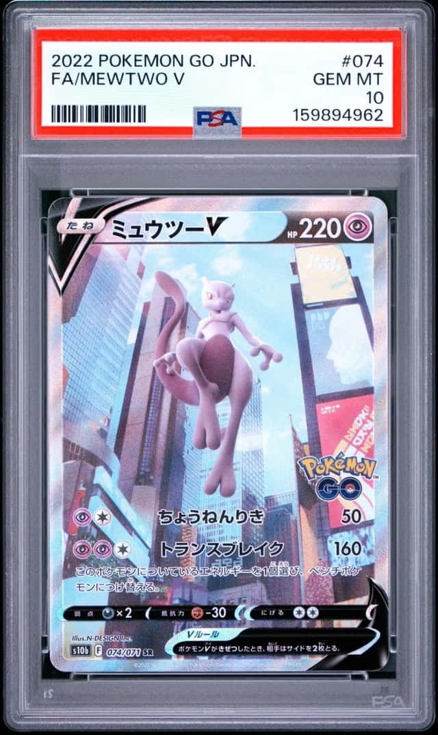 Mewtwo V