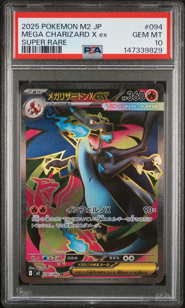 MEGA CHARIZARD X ex