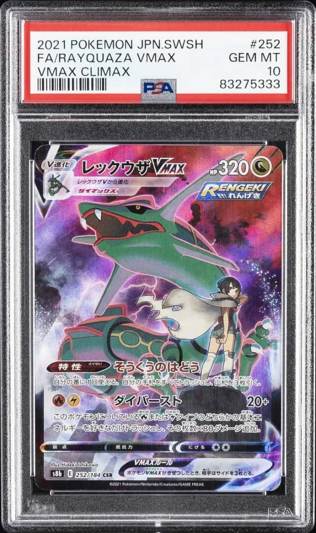 Rayquaza VMAX